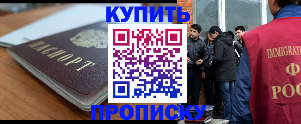 временная регистрация гарантия в Кизилюрте