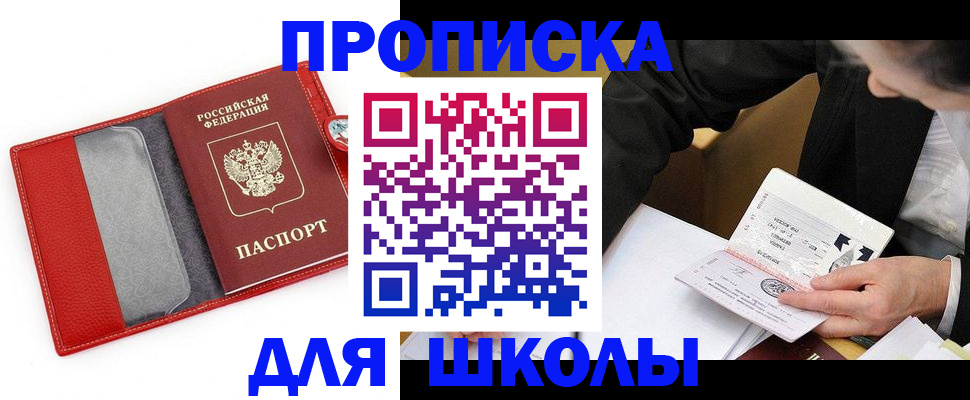 временная регистрация 2025 в Кизилюрте