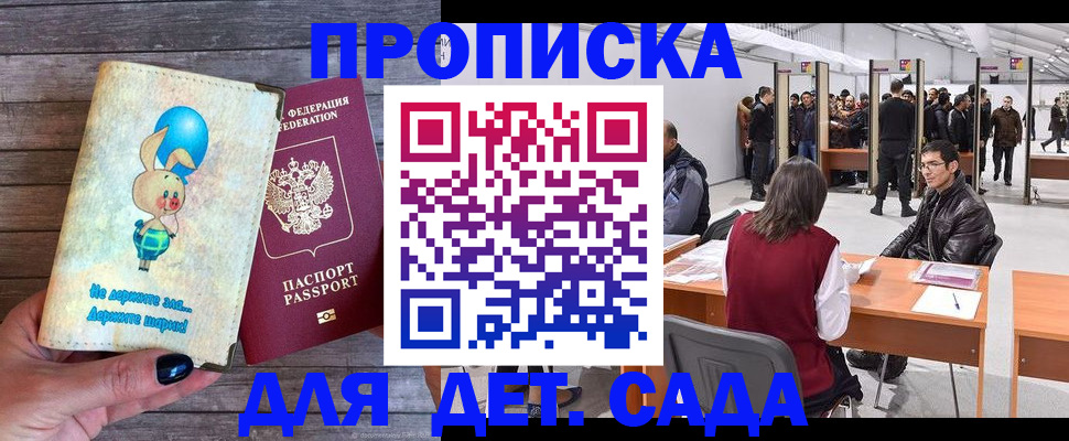 прописка регистрация в Кизилюрте